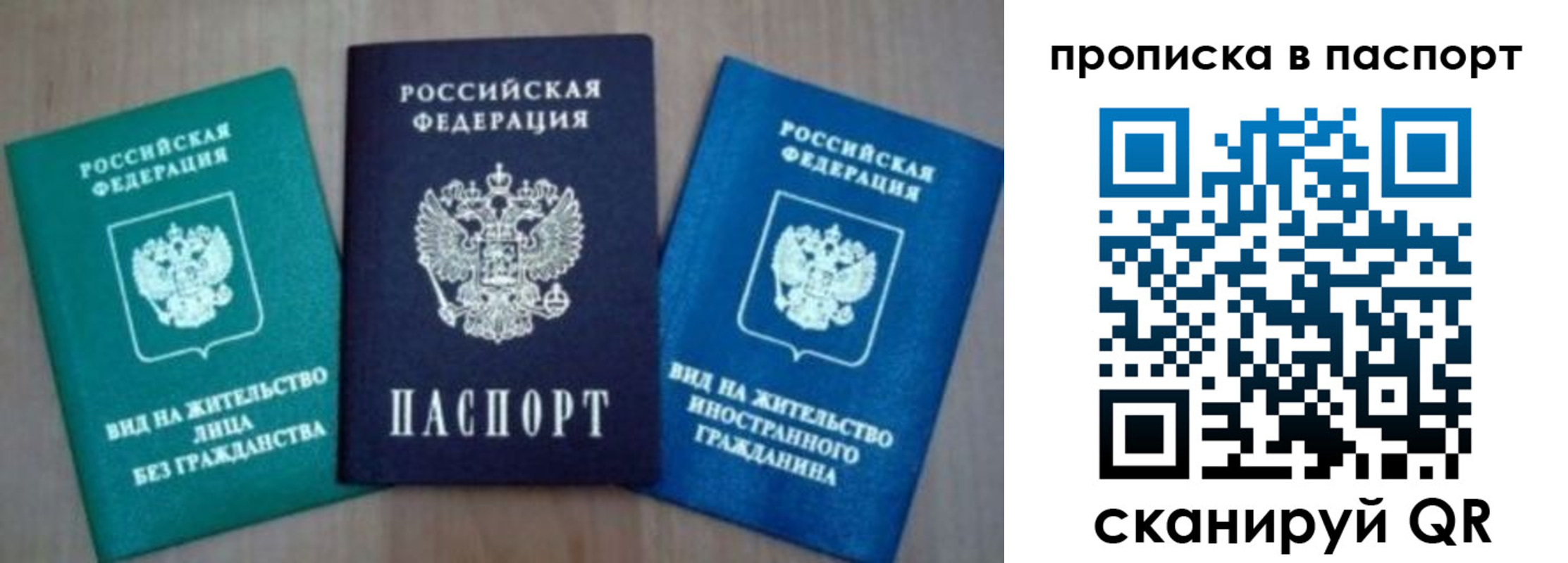 временная прописка в Вологодской области